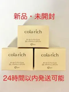 2026年最新】コラリッチ EXの人気アイテム - メルカリ
