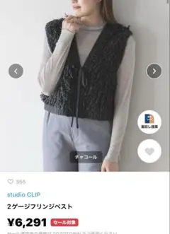 フリンジ付き黒ニットベスト