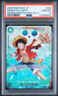 PSA10 モンキー・D・ルフィ プロモ マッチングバトル