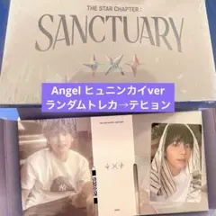 TXT sanctuary ANGEL ヒュニンカイver(トレカ:テヒョン)