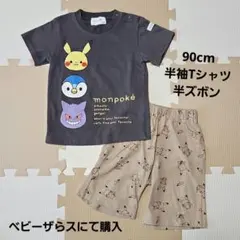 ③ monpoke モンポケ 90cm 半袖 Tシャツ ズボン セット