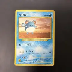 2026年最新】ポケモンカード マリル ANAの人気アイテム - メルカリ