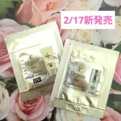 エレガンス モデリングカラーベース＆エアリーリクイッドファンデーションサンプル