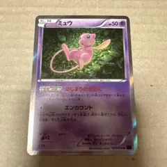 ミュウ 009/048 プロモ エクストラレギュレーションbox XY - メルカリ