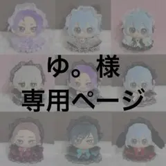 ゆ。様専用 ぬい服 レースフリルドレス パープル セミオーダー