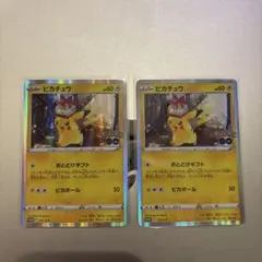 ピカチュウ：Pokémon GO カードファイルセット PROMO S-Pプロ…