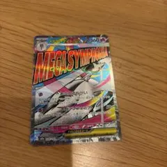 メガサーナイトex MA