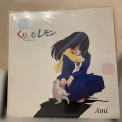 2025年最新】レモン くりいむの人気アイテム - メルカリ