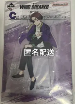 【蘇芳隼飛　一番くじ　アクリルスタンド】