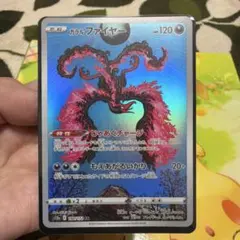 ガラルファイヤー AR S12a VSTARユニバース 190/172