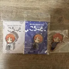 あんスタ　月永レオ　コロット アクリルスタンド & キーホルダーセット3点
