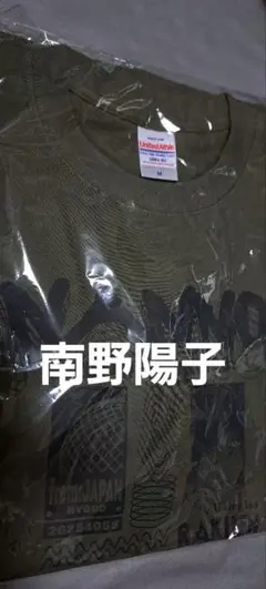 2026年最新】南野陽子Tシャツの人気アイテム - メルカリ