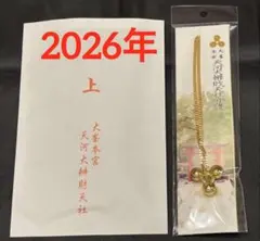 ⛩️大峯本宮 天河大辨財天社⛩️天河神社⭐️五十鈴守り(ネックレス 