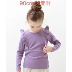 90cm フリル付き長袖カットソー