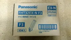 ち*ぃ様 Panasonic FHT32EX-N F3 ツイン蛍光灯 10本入 - メルカリ