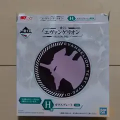 一番くじ　エヴァンゲリオン〜Mark.06.降臨！〜H賞