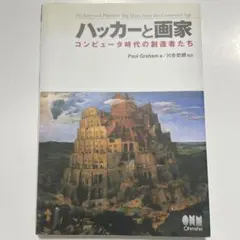 丘の上のパンク 時代をエディットする男・藤原ヒロシ半生記 - メルカリ