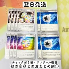 ルミナスエネルギー ジェットエネルギー リバーサルエネルギー 各4枚セット