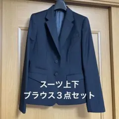 レディース　スーツ　上下セット　ブラウス3点セット