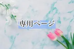 名取さな さなのばくたん。クリアポスター - メルカリ