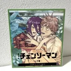 【未開封】チェーンソーマンレゼ編　入場者特典　ミニ色紙風カード　デンジ　レゼ