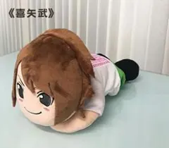 金爆 寝そべりぬいぐるみ喜矢武豊