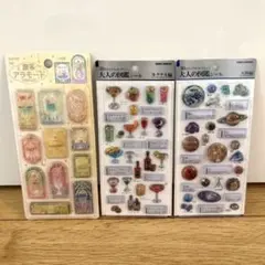 正規品　大人の図鑑　3d 天体編　カクテル編　喫茶アラモード