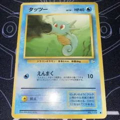 2026年最新】ポケモンカード引退 旧裏の人気アイテム - メルカリ