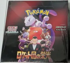 新品未開封　シュリンク付 ポケモンカード ロケット団の栄光 1BOX