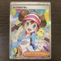 2026年最新】メイのはげまし sarの人気アイテム - メルカリ