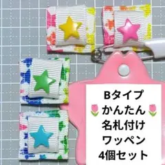 ピンク×ピコット付♡ハートボタンBタイプ/かんたん名札付けワッペン
