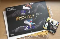 JRA2026壁掛けカレンダー、HUBコラボコースター【キセキ】