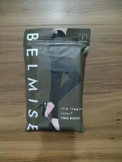 正規品　ベルミス BELMISEスリムレギンスcolor+ Lサイズ ブラック