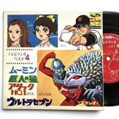 アタックナンバーワン　バレーボールデザインの　昭和レトロ　レア　千代紙 アタックNo.1レコードレトロ - メルカリ