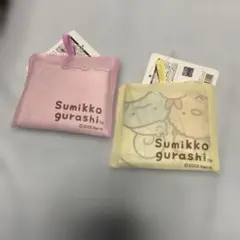すみっコぐらし エコバッグ 2点セット