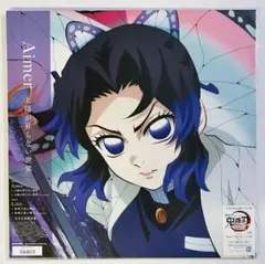 鬼滅の刃 限定レコード「太陽が昇らない世界/残酷な夜に輝け」新品