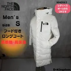 ノースフェイス ロング ダウンジャケット コート Sサイズ　メンズ　M063