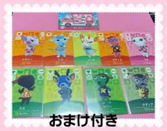 あつ森アミーボカード