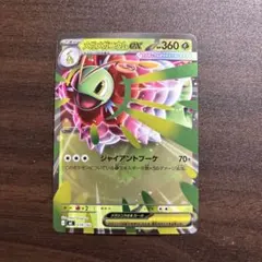 メガメガニウムex