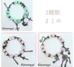 ガラスビーズ3種類まとめ売り