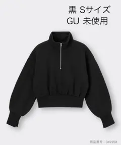 GU ハーフジップスウェット ブラック Sサイズ