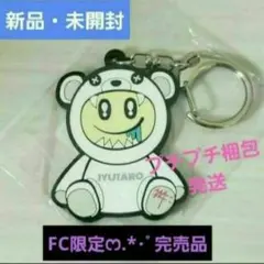 2026年最新】山中柔太朗 キーホルダーの人気アイテム - メルカリ