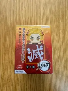 ◇鬼滅の刃・煉獄杏寿郎・ひっかけフィギュア◇