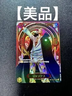 ONE PIECEカード受け継がれる意志シャンクス金3周年SPOP09-004