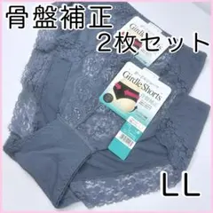 骨盤サポートショーツ