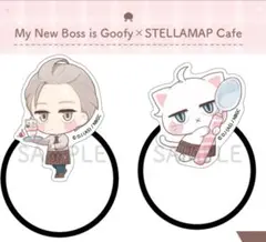 新しい上司はど天然　カフェ　白桃、白崎優清　ヘアゴム　セット