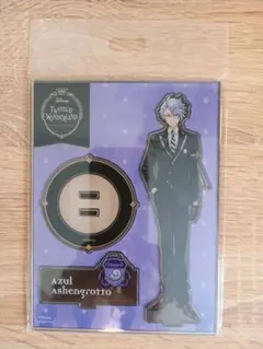 ツイステ アクスタ アズール 制服