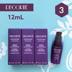 新品 コスメデコルテ リポソームアドバンストリペアセラム 12mL×3本