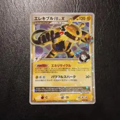 ポケモンカード エレキブル FB LV.X 039/100 1EDITION ポケモンカード エレキブル FB LV.X 039/100 1EDITION - メルカリ