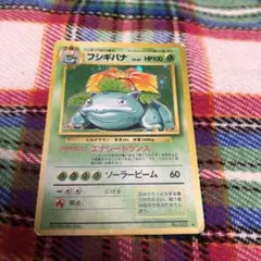 フシギバナ ★ 第1弾拡張パック　旧裏